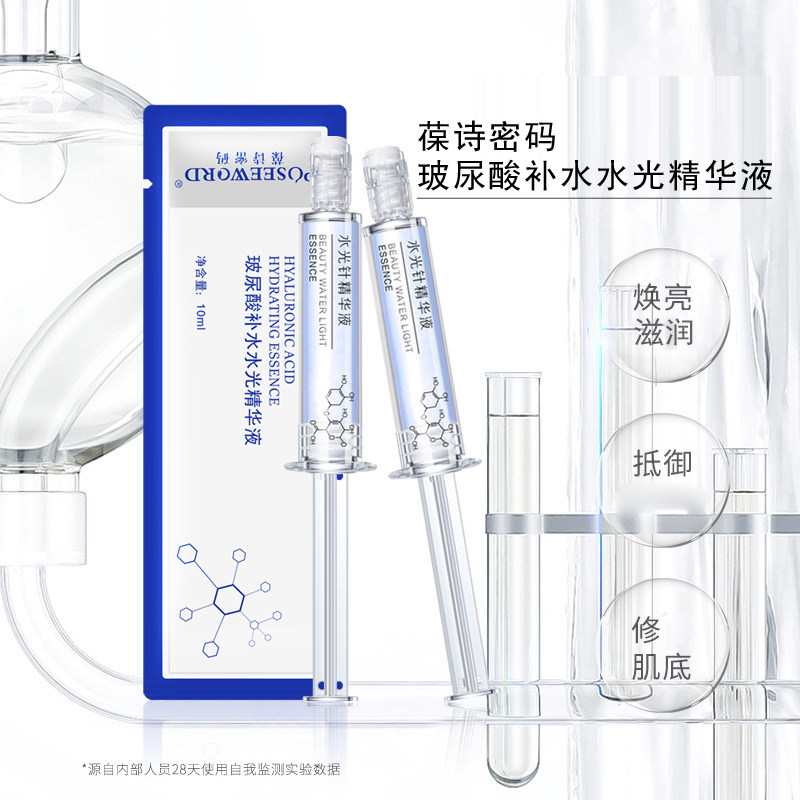 玻尿酸涂抹式水光针补水