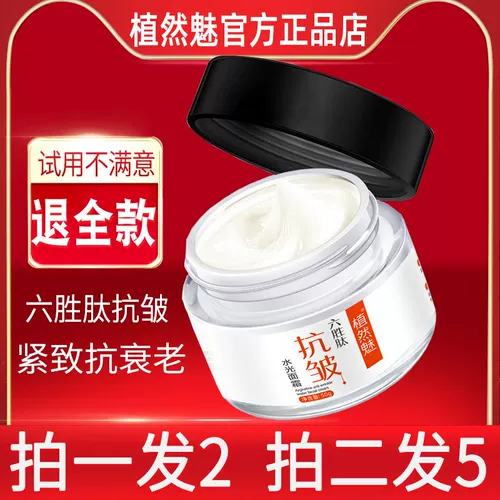 Пептид, разглаживающий антивозрастной увлажняющий крем для матери подходит для мужчин и женщин, интенсивное увлажнение, против морщин