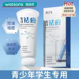 Демисезонное очищающее молочко для жирной кожи, скрывает прыщи, сужает поры, подходит для подростков, контроль жирного блеска, анти-акне