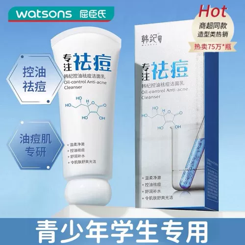 Демисезонное очищающее молочко для жирной кожи, скрывает прыщи, сужает поры, подходит для подростков, контроль жирного блеска, анти-акне