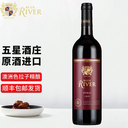 葡萄酒澳佳蓝河顺丰包邮