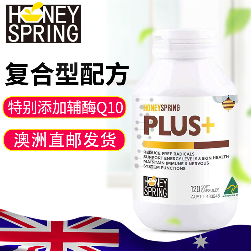 HONEY SPRING蜜泉PLUS+胶囊NAD辅酶q10补充剂120粒/瓶 澳洲进口