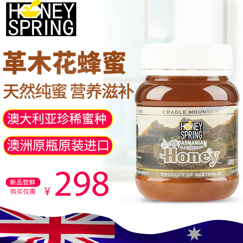 澳佳蜜泉HoneySpring澳大利亚进口塔斯马尼亚革木蜜天然蜂蜜