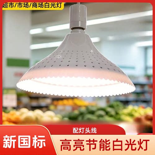 新款国标led灯专用白光灯