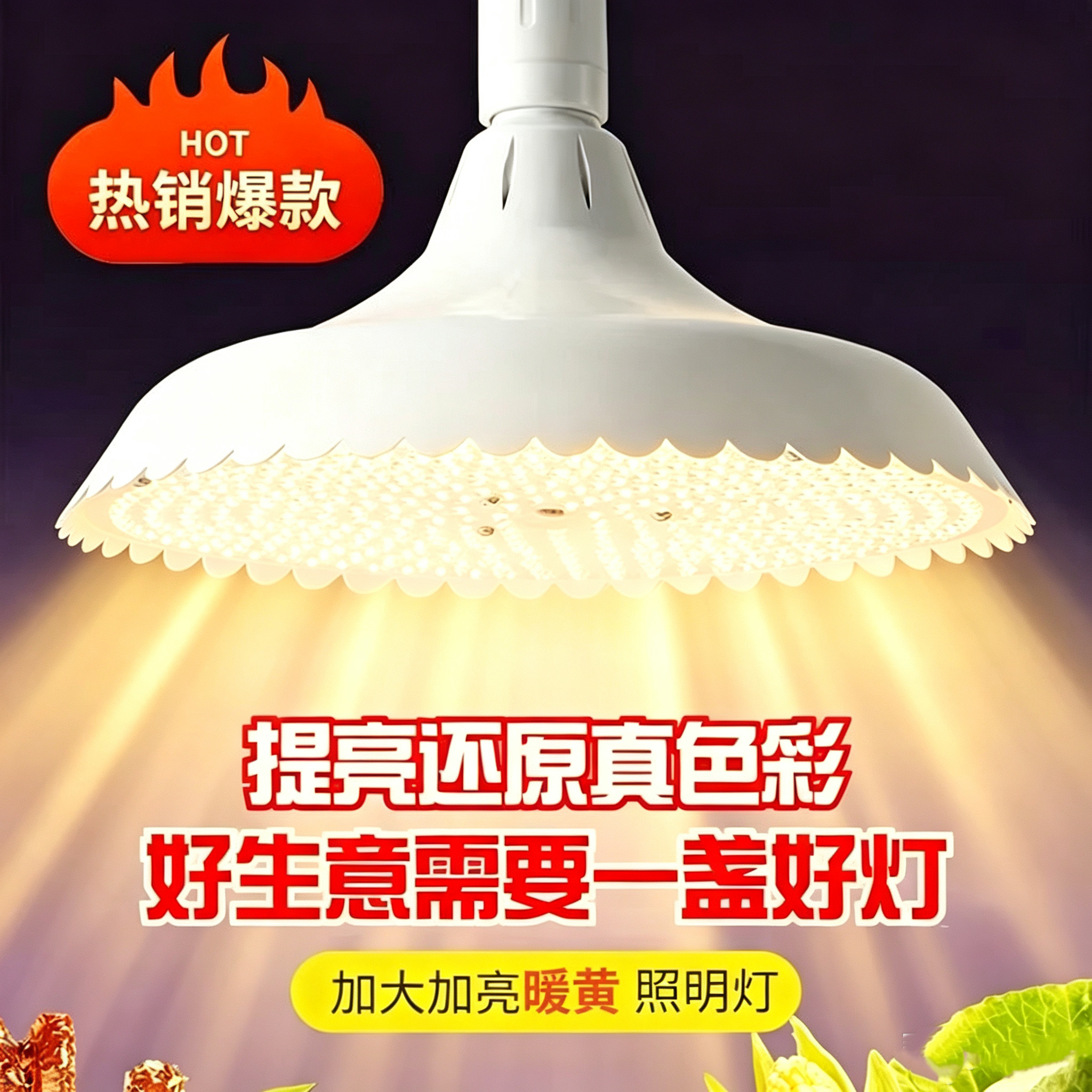 高亮白光led灯自然光农贸白光灯高显色照明灯商铺超市等通用吊灯