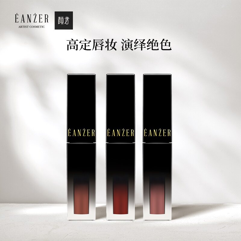 颜者镜面琉璃唇釉女唇彩口红女防水不易沾杯显白唇泥持久不易脱色