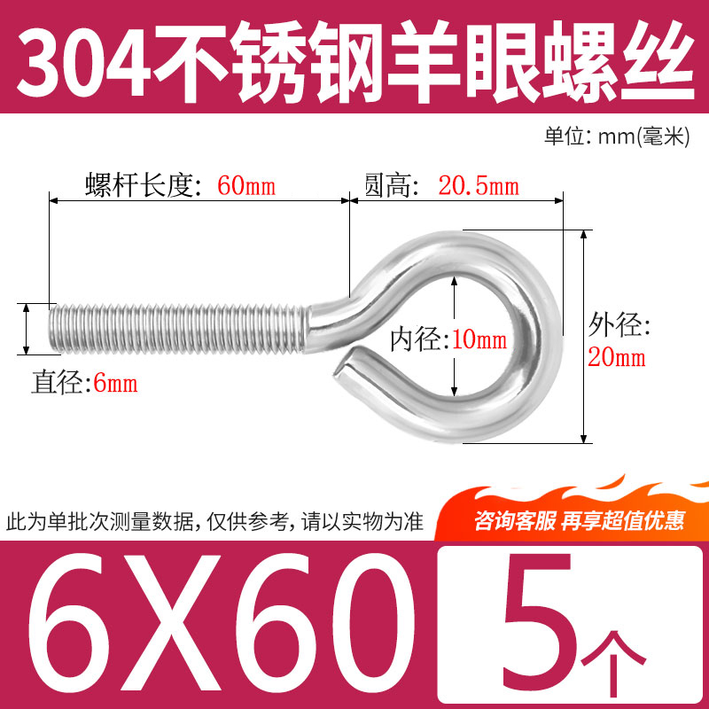 304不锈钢羊眼螺丝吊环螺丝带圈挂钩圆环机牙螺栓闭口钉M4M5M6M8