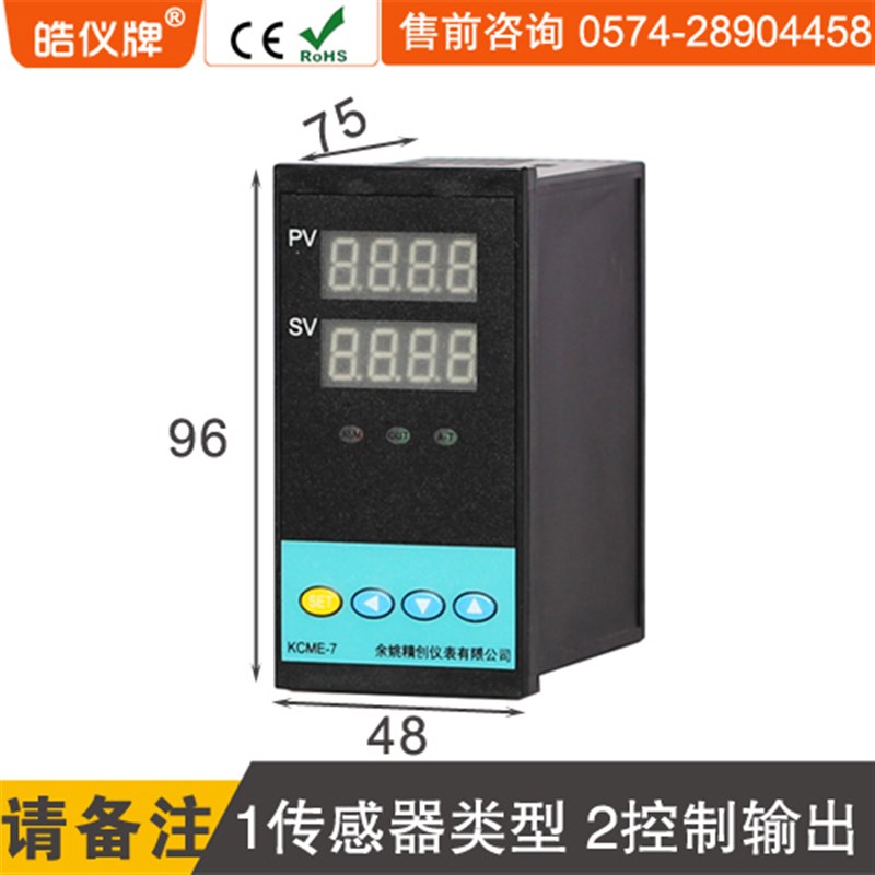 余姚温度仪表智能PID温控器pt100数显温度无纸记录仪4-20mA温控仪