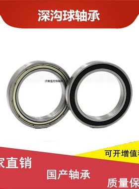 微型薄壁轴承61709 61710 61711 61712 61713 61713 61714 61715