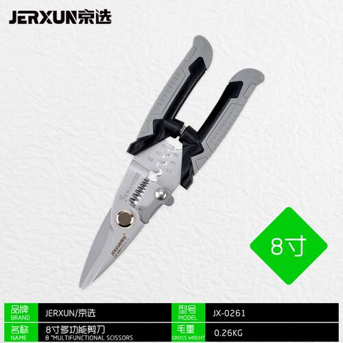 京选电工剪刀6寸不锈钢剥线钳多功能铁皮剪子线槽剪扒皮钳压线钳