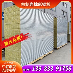 机制岩棉板岩棉夹芯板隔音防火隔热洁净板岩棉彩钢板厂房车间隔墙