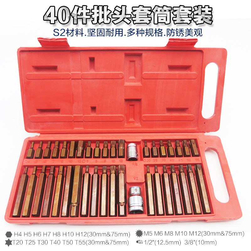 内六角梅花套筒扳手十二角批嘴头起子12角咀星形T型旋具改锥工具