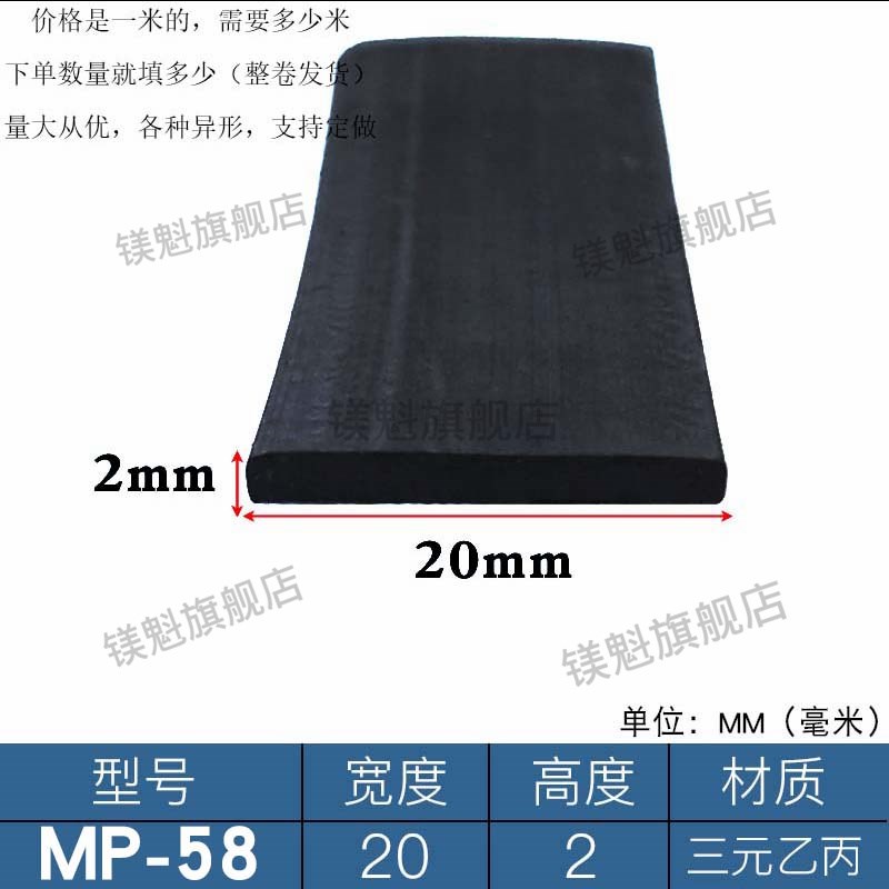 高5宽30mm橡胶密实平板密封防尘耐磨填缝隙条门底防撞挡水硬质条