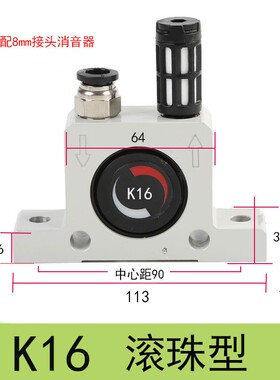 振动器 气动震动器 K8 K10 K13 K16 K20 K25 K36 振荡器 震荡器
