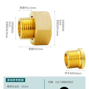 活接头4分转6分变1寸铜内外丝双内丝水表变径直接热水器水管配件