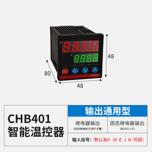 温控仪表CHB401 402 702 902数显智能温控器开关可调温度控制器