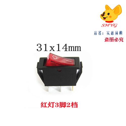 优步跑步机开关佑美跑步机红色电源红开关AD按摩机插脚XW-604配件