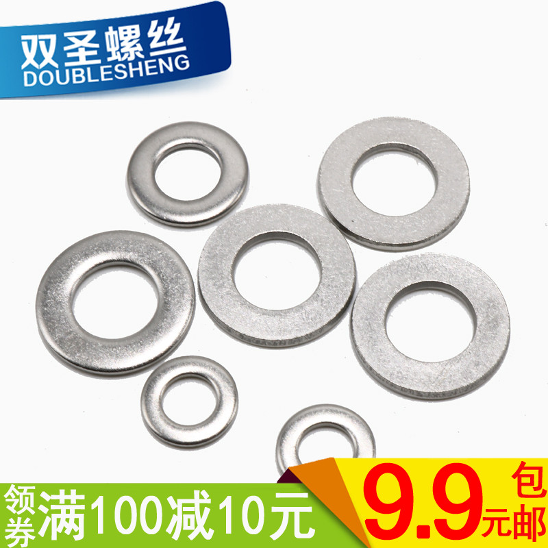 不锈钢垫片 垫圈 平垫 平垫圈M3-M20