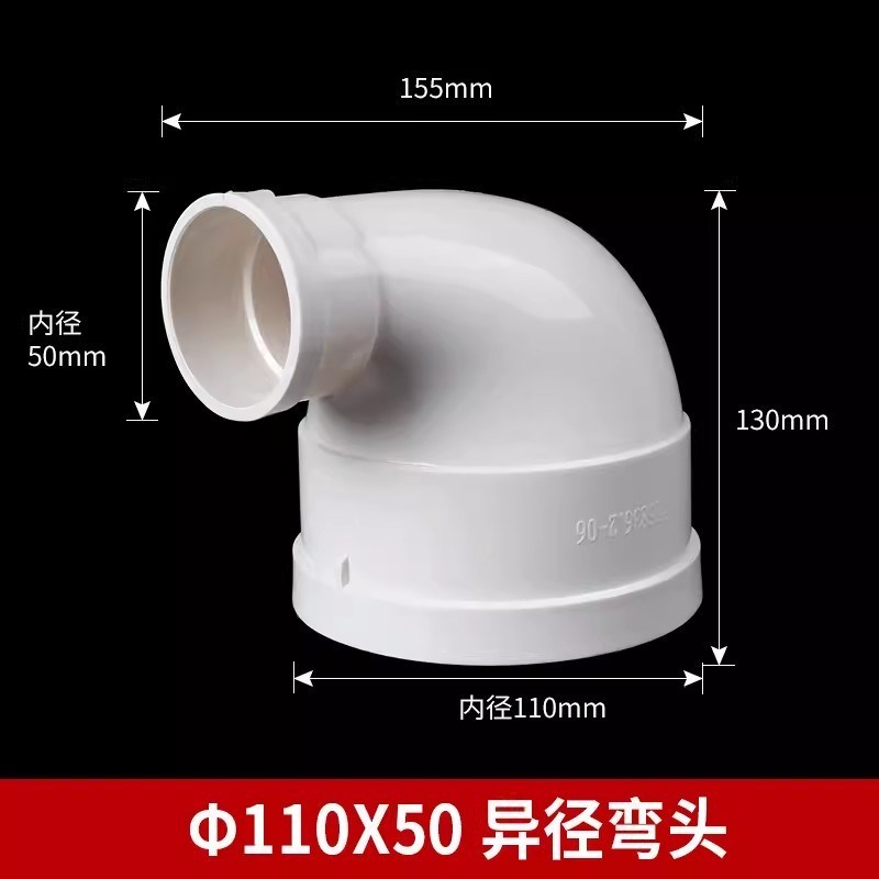 50*75*90*110*160*180*200*250*315*150 pvc 排水变径45 90弯头