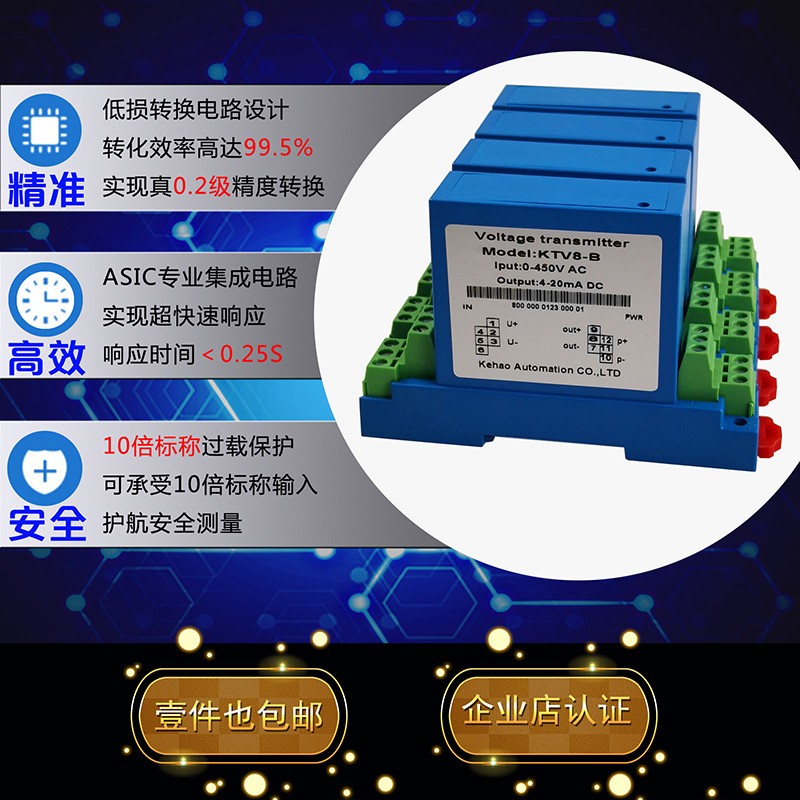 交流电压变送器4-20ma/0-5v/10v输出直流互感器450V/500V传感器