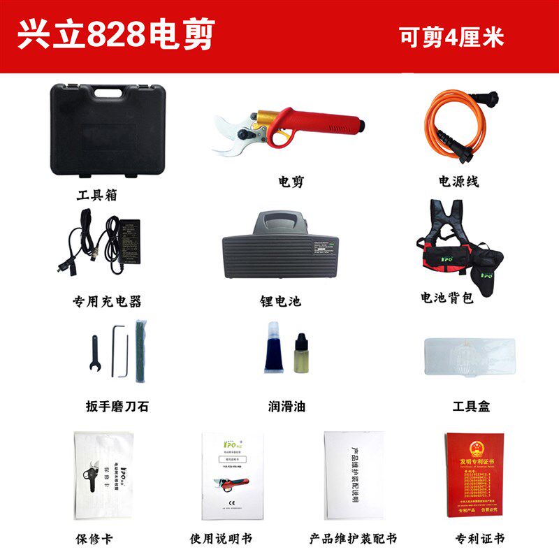 兴立958电动修枝剪828电动剪刀果树电剪刀园林园艺苗木剪枝剪包邮