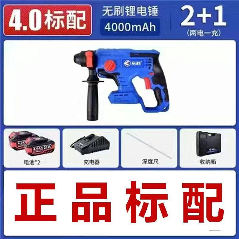 东科科王博诺20轻型88F108F三功能充电电锤无刷冲击钻电镐电钻家,工业油品/胶粘/化学/实验室用品,实验室漏斗,淘宝优惠券,粉丝福利购,淘宝优惠卷