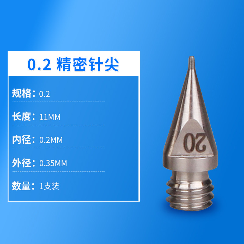 不锈钢高精密点胶针头武藏不锈钢针头点胶阀针筒精密针嘴厂家直销,工业油品/胶粘/化学/实验室用品,实验室漏斗,淘宝优惠券,粉丝福利购,淘宝优惠卷