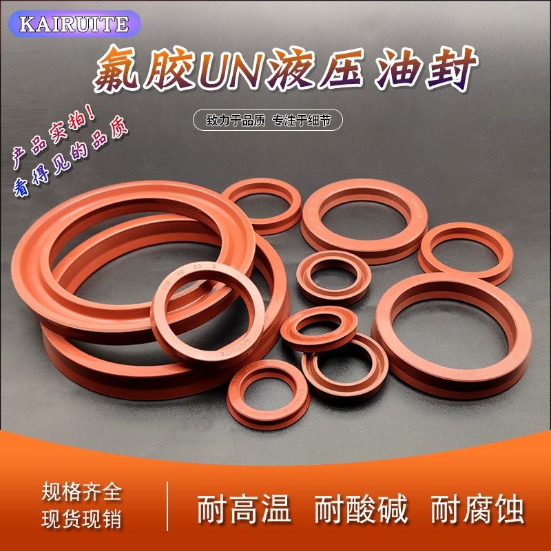液压油封氟胶UN20*30/32/33/34/35/36/38/40*5/6/7/8/10/12 Y型圈