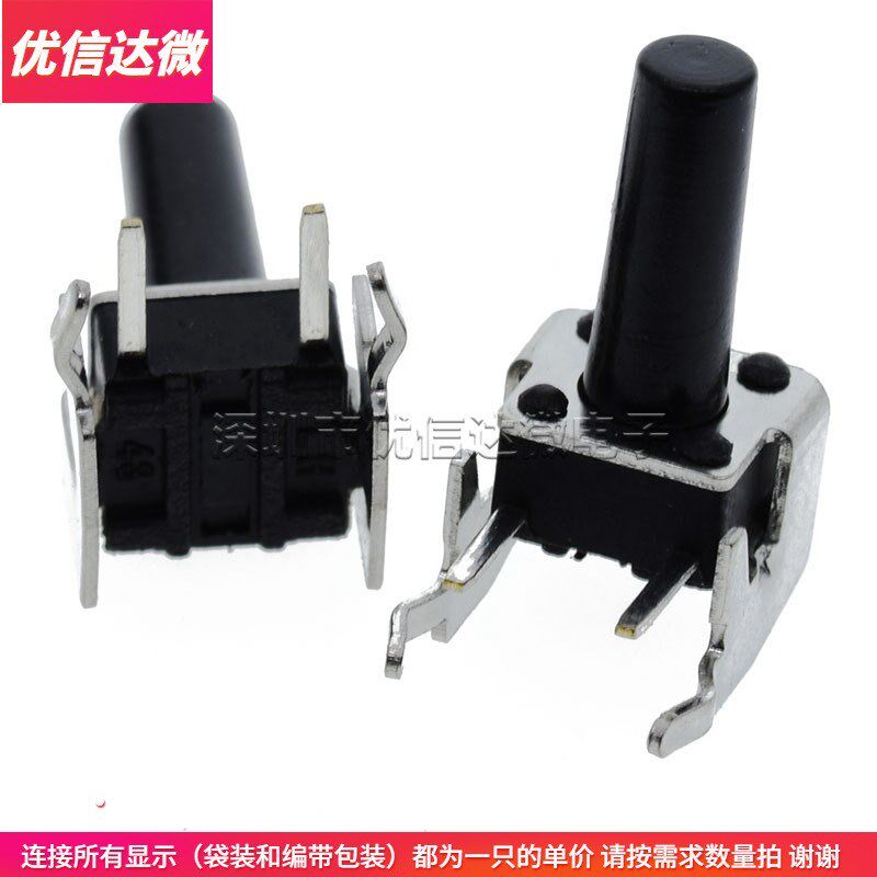 卧式侧带支架按键开关 6*6*11MM 侧按轻触开关6x6x11支架边二脚铜