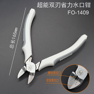 日本福冈工具水口钳高达模型偏口剪5寸平口剪电子塑料浇口斜嘴钳6