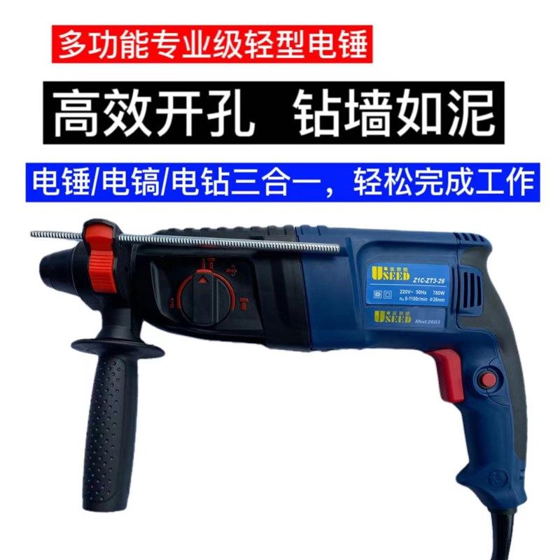 中台优世德多功能轻型手持式电锤小型家用大功率锤钻两用镐混泥土,工业油品/胶粘/化学/实验室用品,实验室漏斗,淘宝优惠券,粉丝福利购,淘宝优惠卷