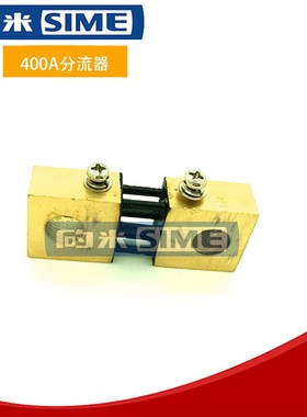 通瑞电焊机配件分流器100A 200A 300A 400A 500A 600A75mV