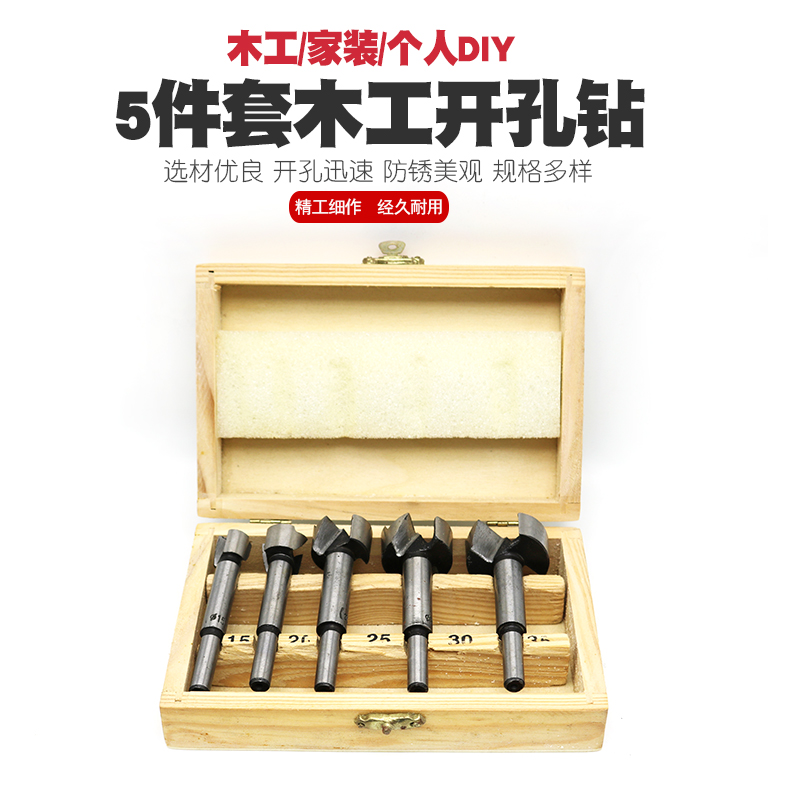 塑料木工板材开孔器扩孔器扩孔钻头桌面电钻打孔器门锁铰链工具