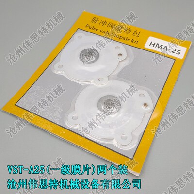 电磁脉冲阀膜片DMF-Z-20J/25JP隔膜胶片上海袋式经济阀垫片6分1寸