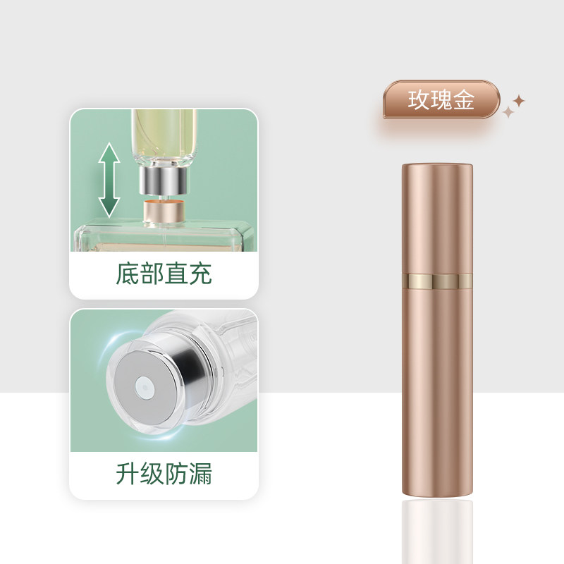 香水分装空瓶8ml底部直充装高端可携式可爱试用包花露水分装器车