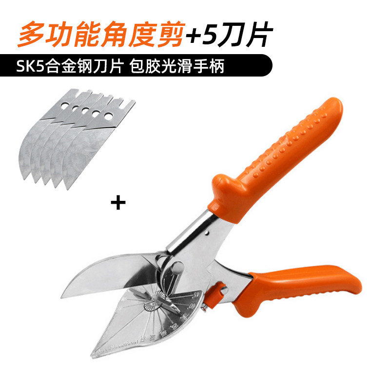 角度剪线槽剪刀45度钳子多功能扣条封边木工专用切割90度电工卡条,全屋定制,柜体,淘宝优惠券,粉丝福利购,淘宝优惠卷