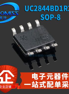 原装 UC2844BD1R2G SOP-8开关转换器高性能电流模式PWM控制器贴片