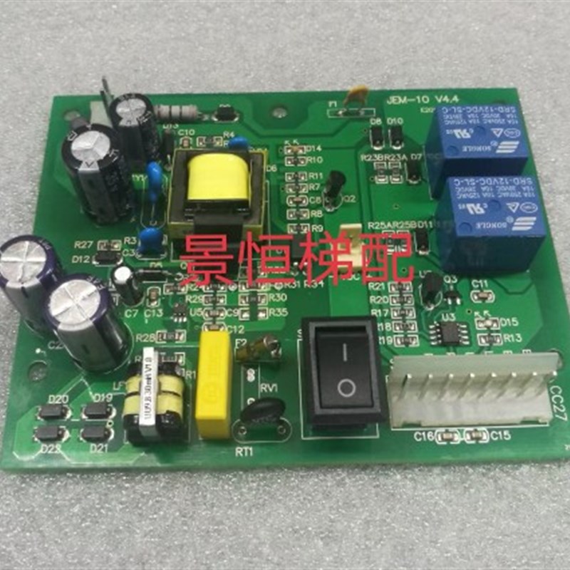 上海现代电梯轿顶应急电源板12V S204C008/JEM-10