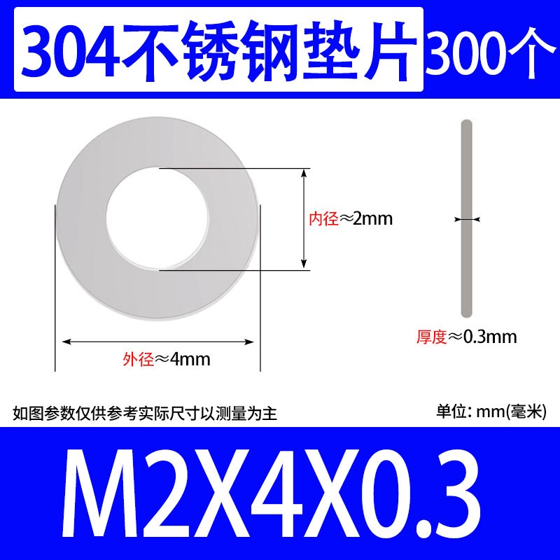 304不锈钢平垫圈加大金属垫片加厚圆形螺丝平垫加大介子M1.6-M3.5