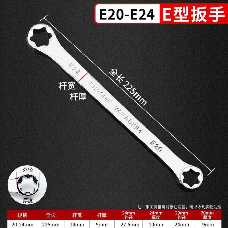 E型双头六花型扳手e型六角梅花形扳手内6花两用板手工具E6-E24mm,工业油品/胶粘/化学/实验室用品,实验室漏斗,淘宝优惠券,粉丝福利购,淘宝优惠卷