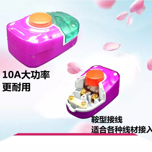 10个包邮单控按钮床头枕边开关按键10A包胶防漏电纯铜开关10a
