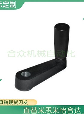 HAE01/11手轮MBCHH21/C-MBCRR12/14/16/17可折叠HAC41手柄GN471.3