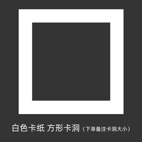 不单卖挂墙相框内衬卡纸装裱78 10 12 14 16 18 20 24 28 30 32寸