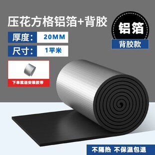 阳光房屋顶保温棉隔热板隔热棉自粘防火耐温隔热膜防晒保温材料