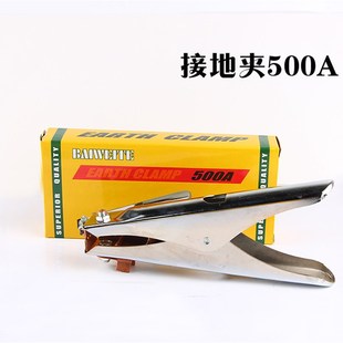 氩弧焊电焊机接地线夹子加厚打铁线夹子焊把钳300A800A小型搭铁接