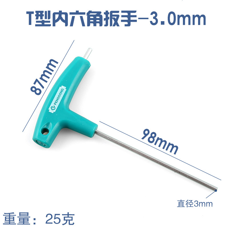 t型内六角扳手单个内六方平头螺丝刀六棱六角带柄加长超硬螺丝批,工业油品/胶粘/化学/实验室用品,实验室漏斗,淘宝优惠券,粉丝福利购,淘宝优惠卷