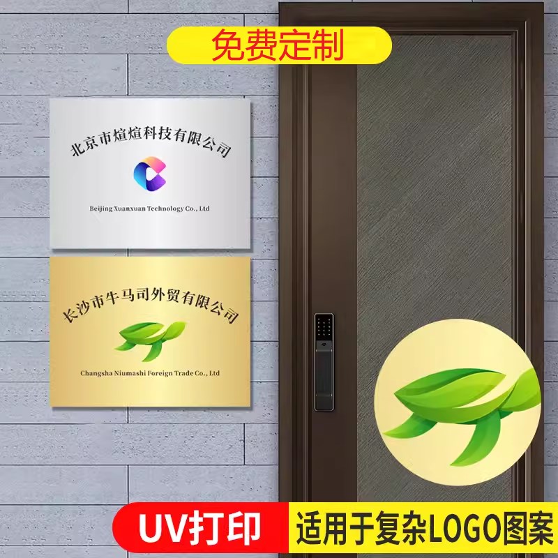 公司logo墙工作室标牌亚克力透明门牌企业名牌有机玻璃招牌前台标