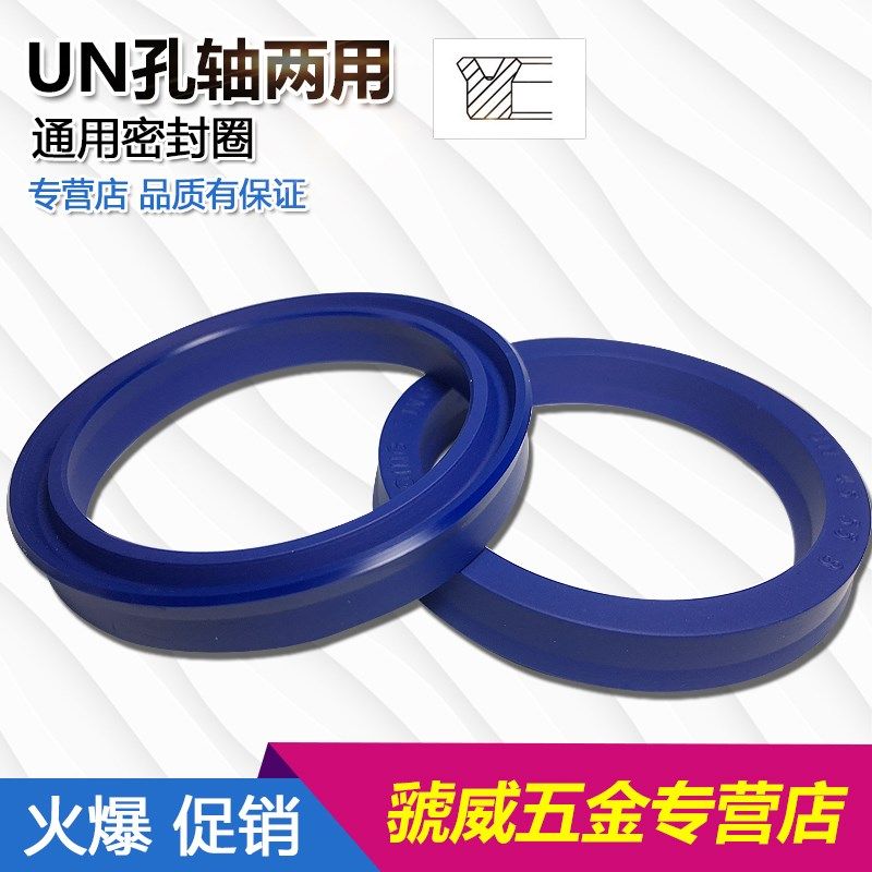 新品UHS UN液压油缸活塞密封圈 125*140*9/130*145*9/135*150*9