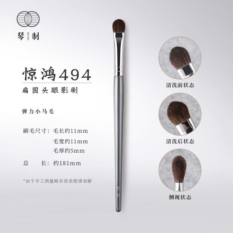 琴制化妆刷惊鸿系列494中号眼影刷一支装化妆工具刷子晕染刷软毛