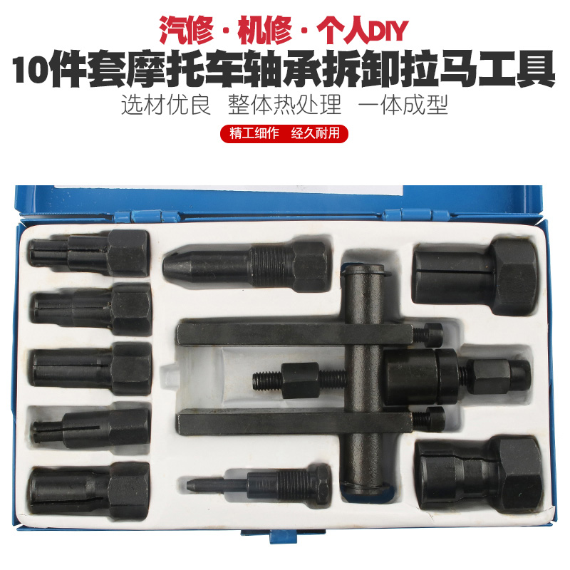 二爪摩托车轴承拆卸工具拉马拉玛两爪拉码拉拔器拉出器拨卸拔轮器